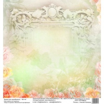 Бумага для скрапбукинга 30*30 см арт. 34272 160 г./м.кв.