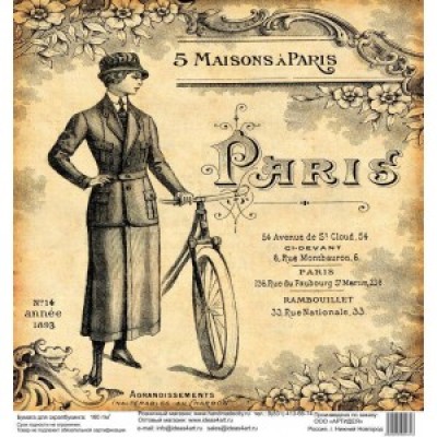 Бумага для скрапбукинга 30*30 см арт. 3461 180 г./м.кв.