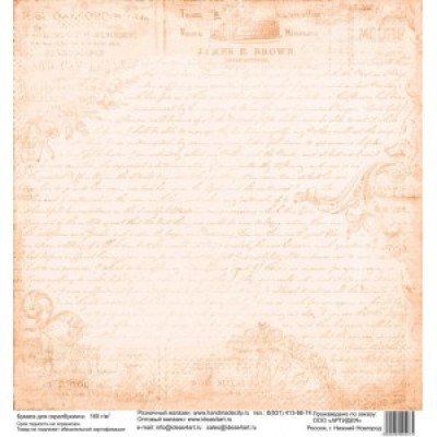 Бумага для скрапбукинга 30*30 см арт. 3497 180 г./м.кв.