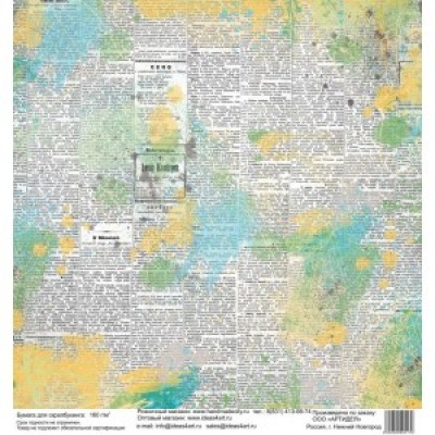 Бумага для скрапбукинга 30*30 см арт. 3517 180 г./м.кв.