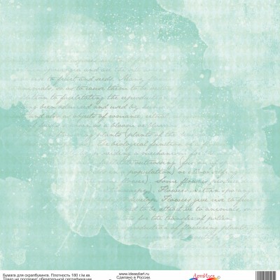 Бумага для скрапбукинга 30*30 см арт. 31455  180 г./м.кв.